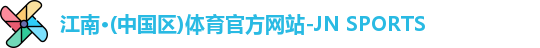 江南体育